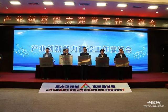 2018年河北省新認(rèn)定為、省級企業(yè)技術(shù)中心名單出爐！